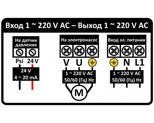 Перетворювач частоти 1~220В × 1~220В до 2.2кВт + датчик давления AQUATICA (AVF-2.2M) (779704)