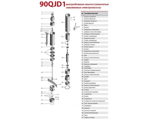 Ротор 90QJD109 (ф41,2*90) (combi) "Sprut" (A08)